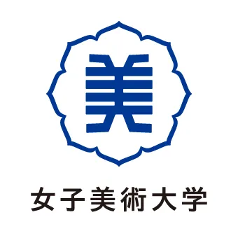 女子美術大学