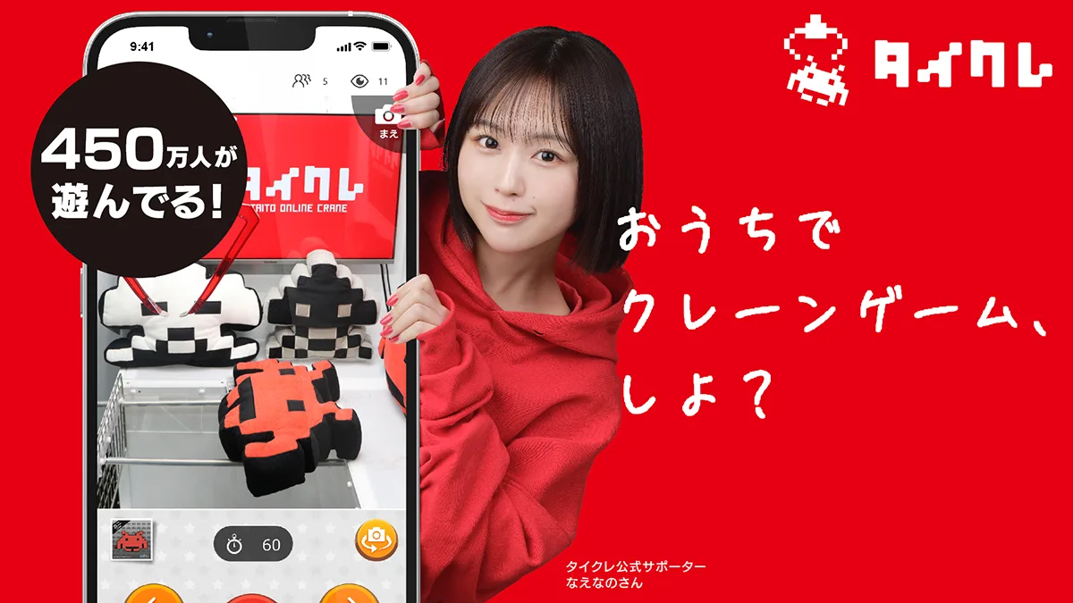 タイトーオンラインクレーン（なえなの）450万人が遊んだ！